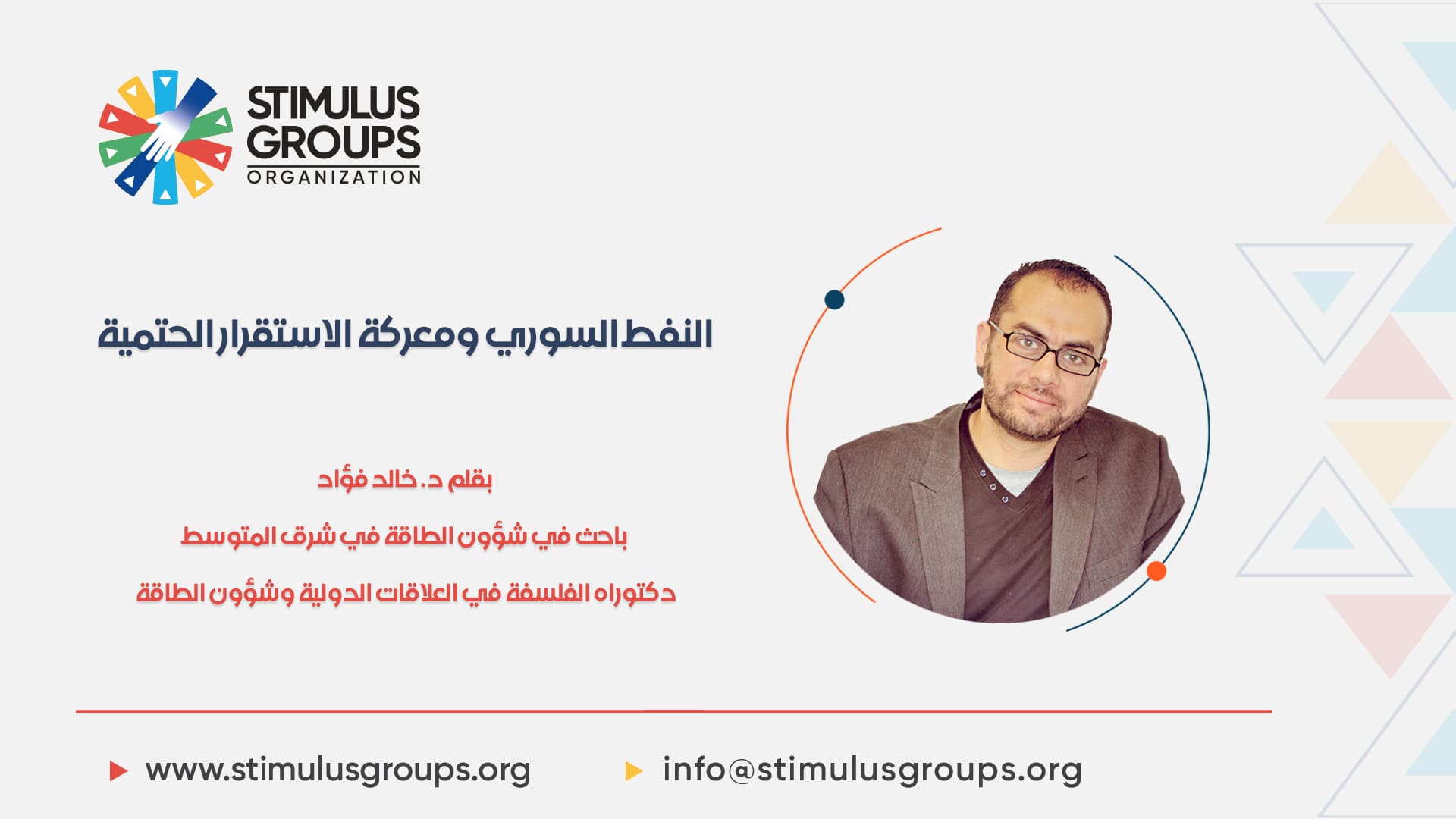 النفط السوري ومعركة الاستقرار الحتمية